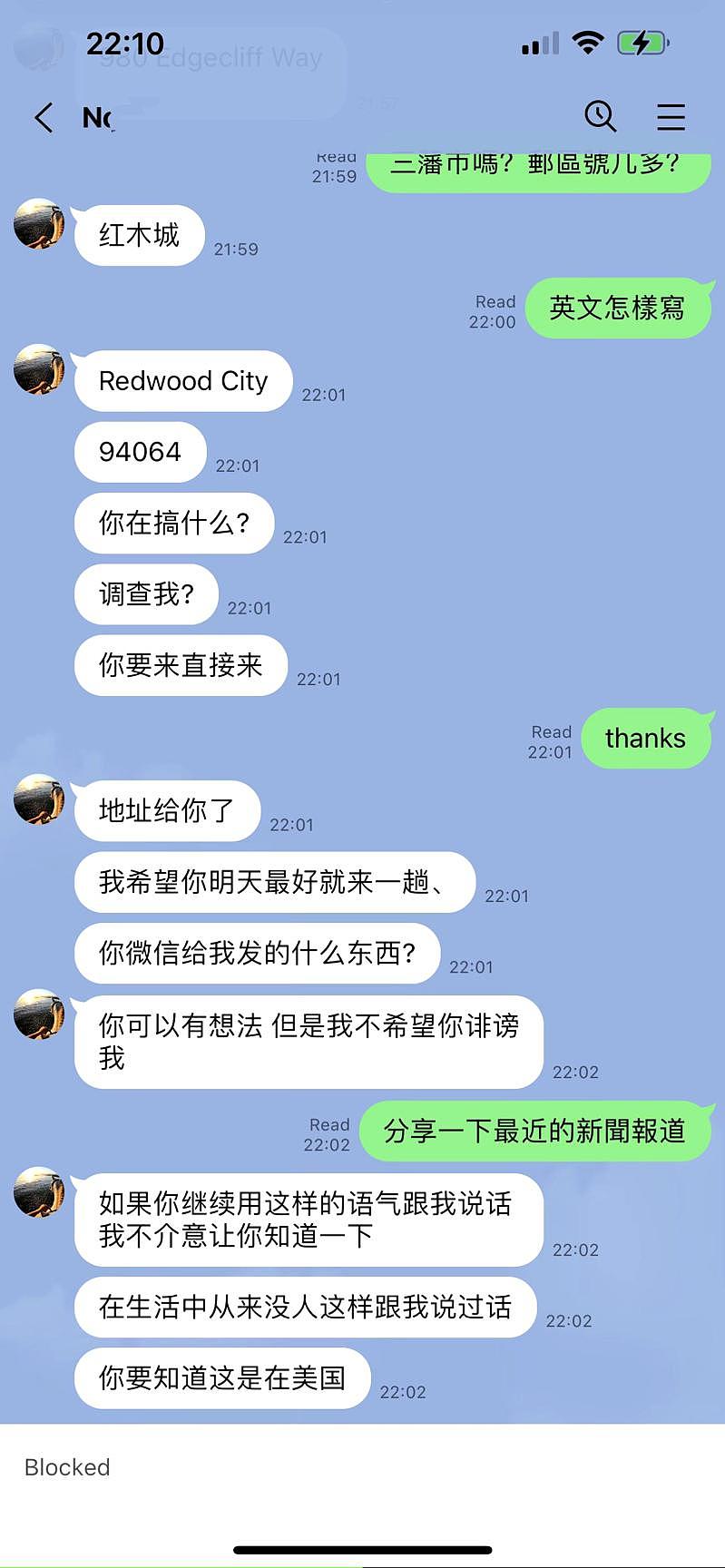 华人Rose透过招聘广告认识一位男东主，对方鼓动她网络投资赚钱。 图为双方聊天记录...