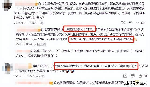 演员王乐天被爆性骚扰21岁女生，酒后驾车送人，疑似强吻拖拽女方（组图） - 14