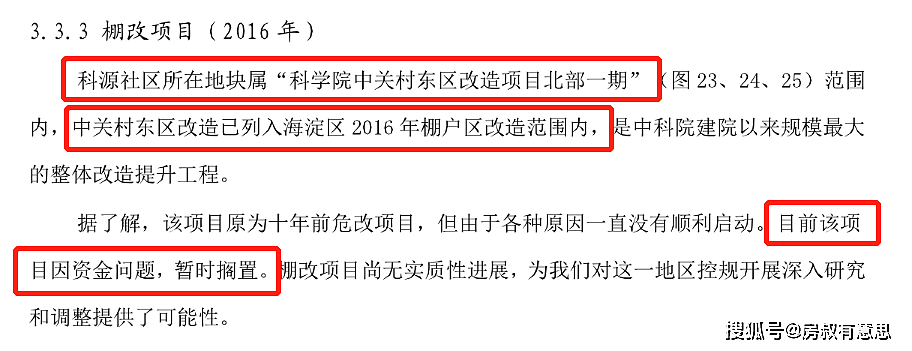 中科院老科学家蜗居13平老破小？事情反转了（组图） - 19