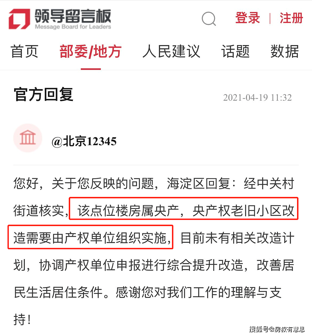 中科院老科学家蜗居13平老破小？事情反转了（组图） - 20