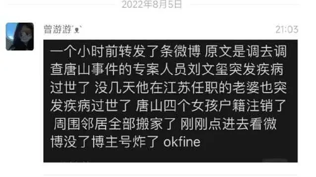 网传刘文玺的妻子也因突发疾病离世。 （图／翻摄自微博）
