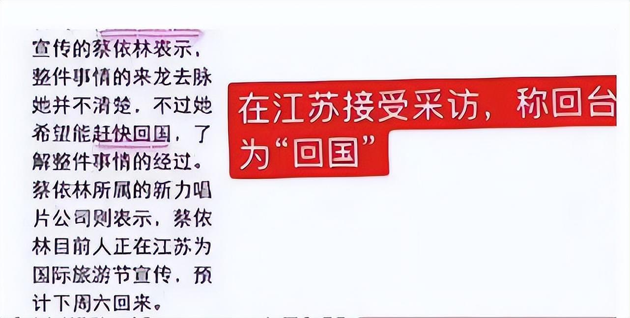 蔡依林因立场被央视删除动态后，《北京欢迎你》再删除蔡依林镜头（组图） - 2