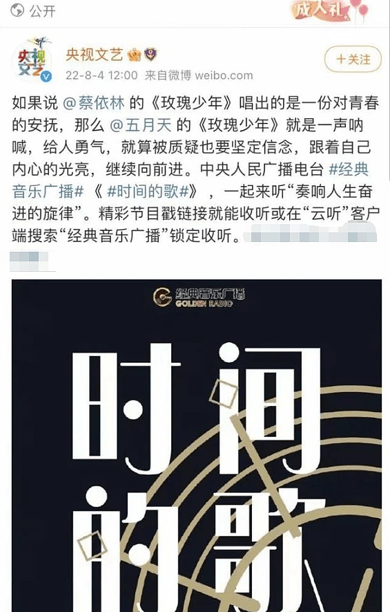蔡依林因立场被央视删除动态后，《北京欢迎你》再删除蔡依林镜头（组图） - 4