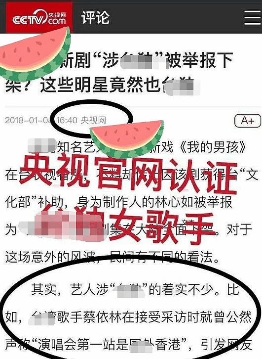 蔡依林因立场被央视删除动态后，《北京欢迎你》再删除蔡依林镜头（组图） - 11