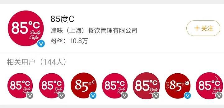 台湾网红面包店宣称绝不使用中国制造，却在大陆疯狂开店捞钱（组图） - 3