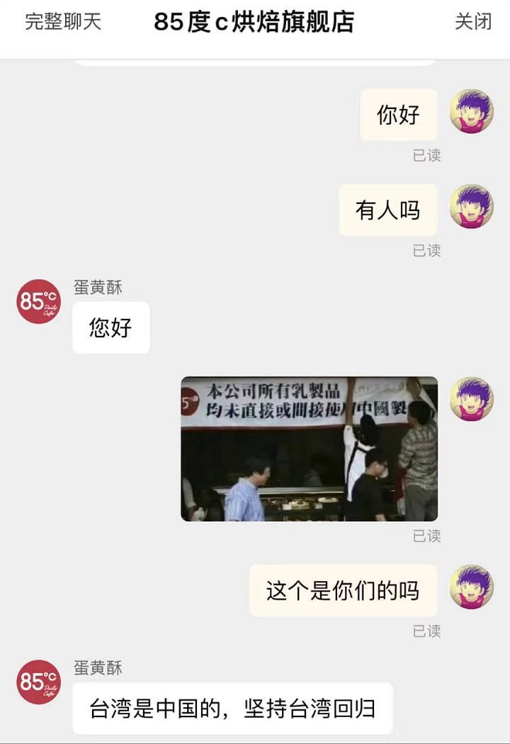 台湾网红面包店宣称绝不使用中国制造，却在大陆疯狂开店捞钱（组图） - 7