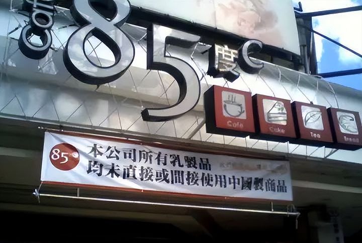 台湾网红面包店宣称绝不使用中国制造，却在大陆疯狂开店捞钱（组图） - 8