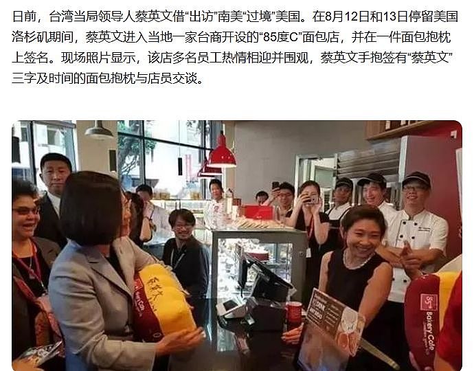 台湾网红面包店宣称绝不使用中国制造，却在大陆疯狂开店捞钱（组图） - 10