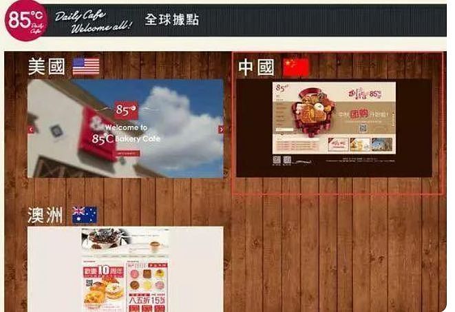 台湾网红面包店宣称绝不使用中国制造，却在大陆疯狂开店捞钱（组图） - 9