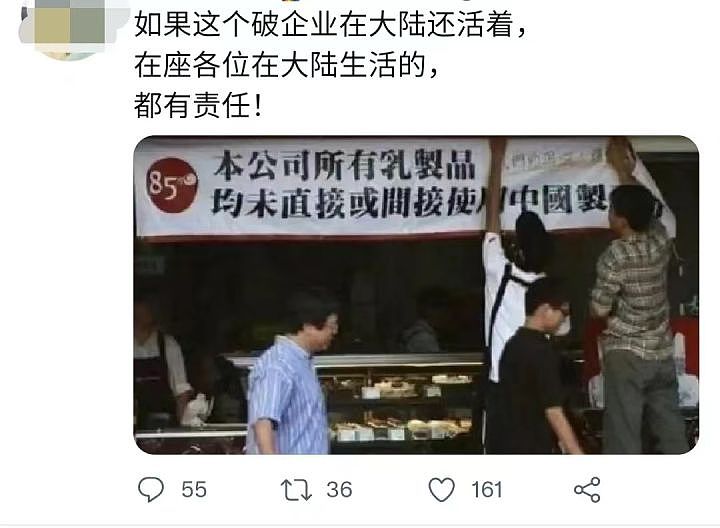 台湾网红面包店宣称绝不使用中国制造，却在大陆疯狂开店捞钱（组图） - 13