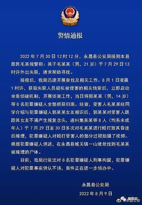 一天3起残暴凶案震撼三观！8名未成年人围殴活埋，入室杀人跳窗逃窜被水冲（视频/组图） - 14