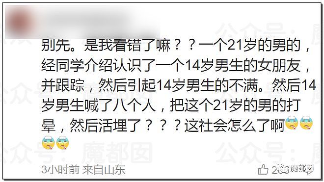 一天3起残暴凶案震撼三观！8名未成年人围殴活埋，入室杀人跳窗逃窜被水冲（视频/组图） - 19