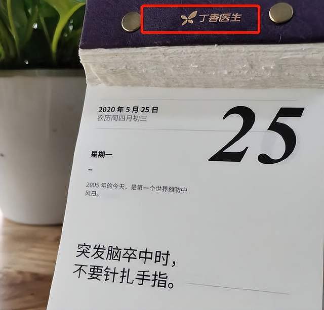 丁香园系列账号被禁言，曾带头网暴明星潘粤明，背后资本曝光 （组图） - 7