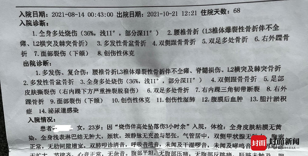 留学生放火致人烧伤坠楼，嫌犯被认定重度抑郁发作（组图） - 3