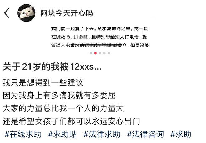 网曝12岁小学生强奸21岁女生未遂，详细爆料触目惊心（组图） - 1