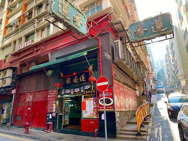 香港百年老茶楼结束营业，员工：欠薪约200万港币（组图） - 1