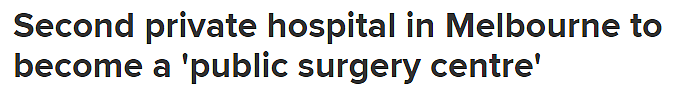 维州择期手术大量堆积，政府宣布改造墨市东区私立医院，建立公共手术中心（组图） - 1