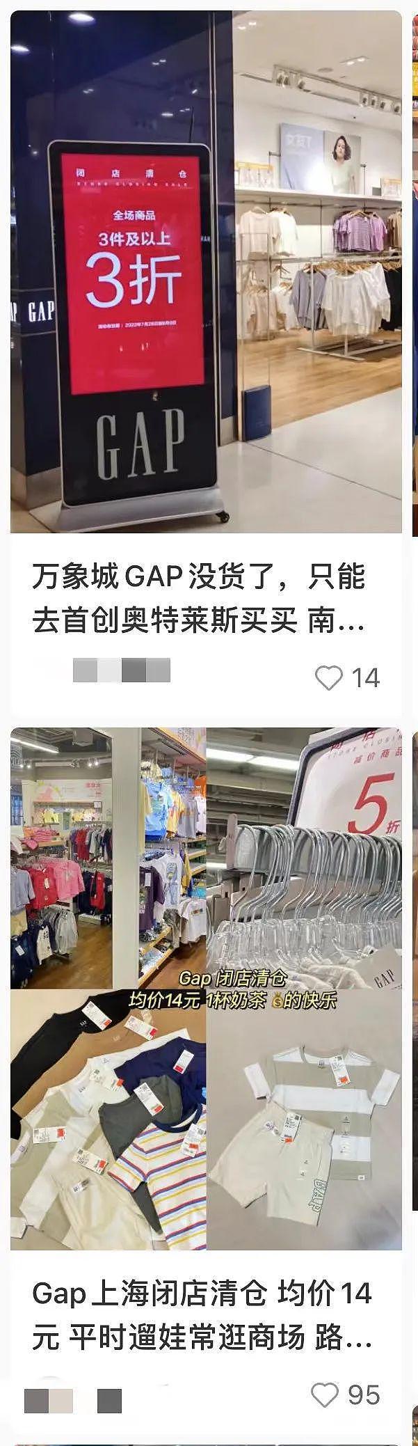 知名品牌GAP在中国大规模关店清仓，连灭火器都卖（组图） - 2