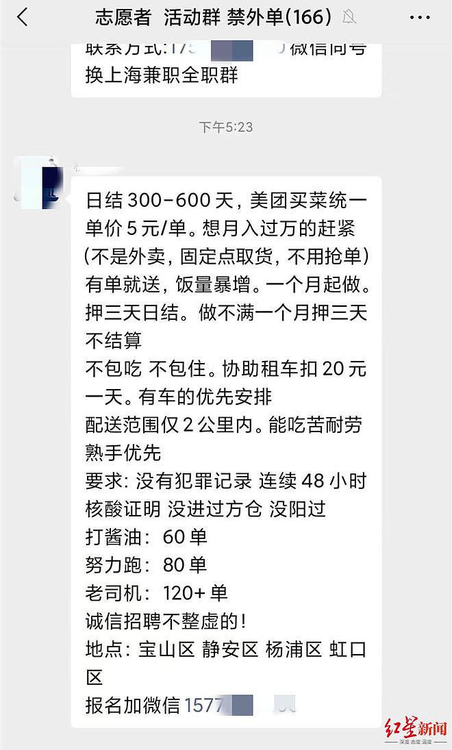 “阳过”男子在上海应聘失败十几次：4个月仅赚400元（组图） - 4