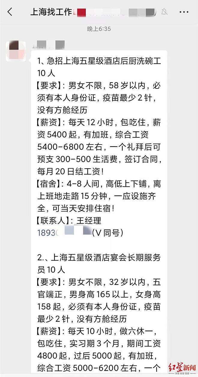 “阳过”男子在上海应聘失败十几次：4个月仅赚400元（组图） - 3