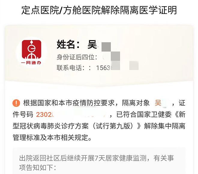 “阳过”男子在上海应聘失败十几次：4个月仅赚400元（组图） - 1