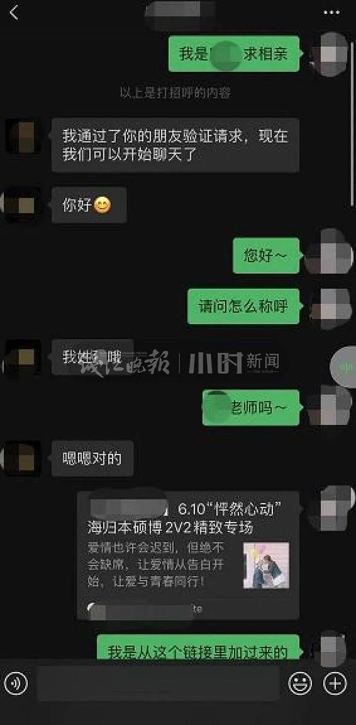 “男生身价上亿！”杭州海归女生去相亲后越来越慌（组图） - 1