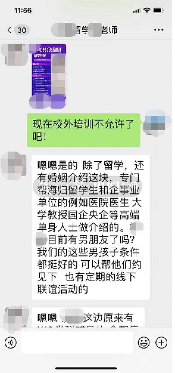 “男生身价上亿！”杭州海归女生去相亲后越来越慌（组图） - 3