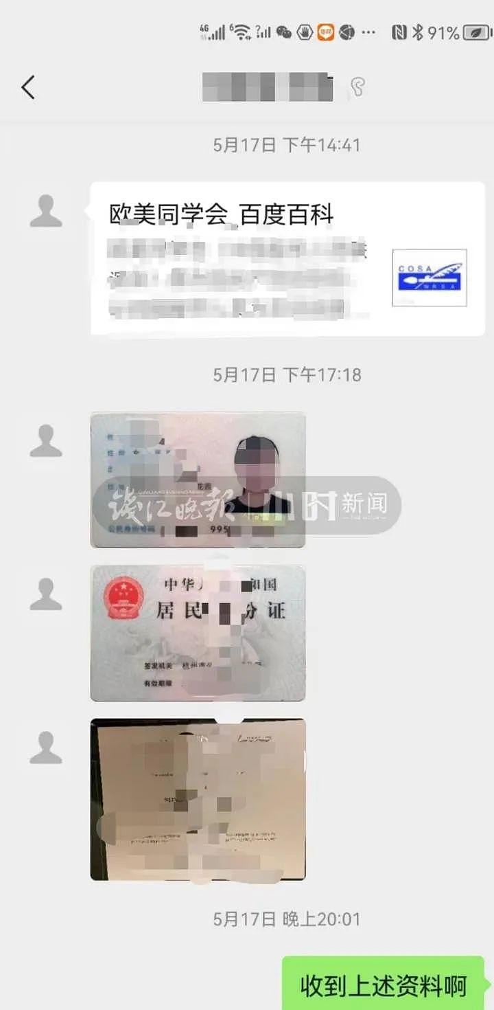 “男生身价上亿！”杭州海归女生去相亲后越来越慌（组图） - 6