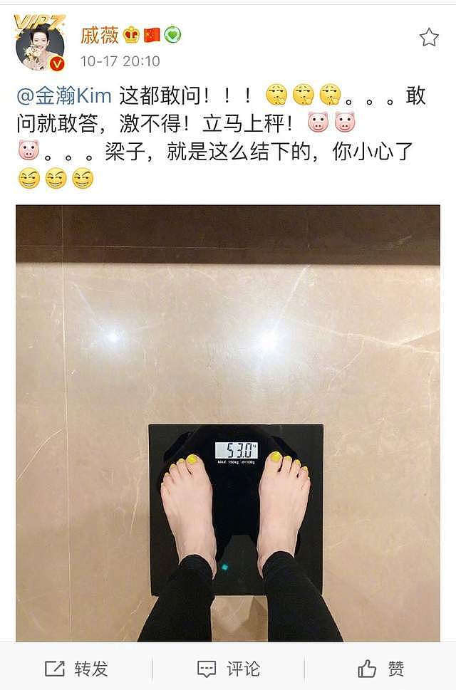 戚薇宣布暂退娱乐圈，体重飙升至128斤即将临盆，瘦回90斤再复出（组图） - 15