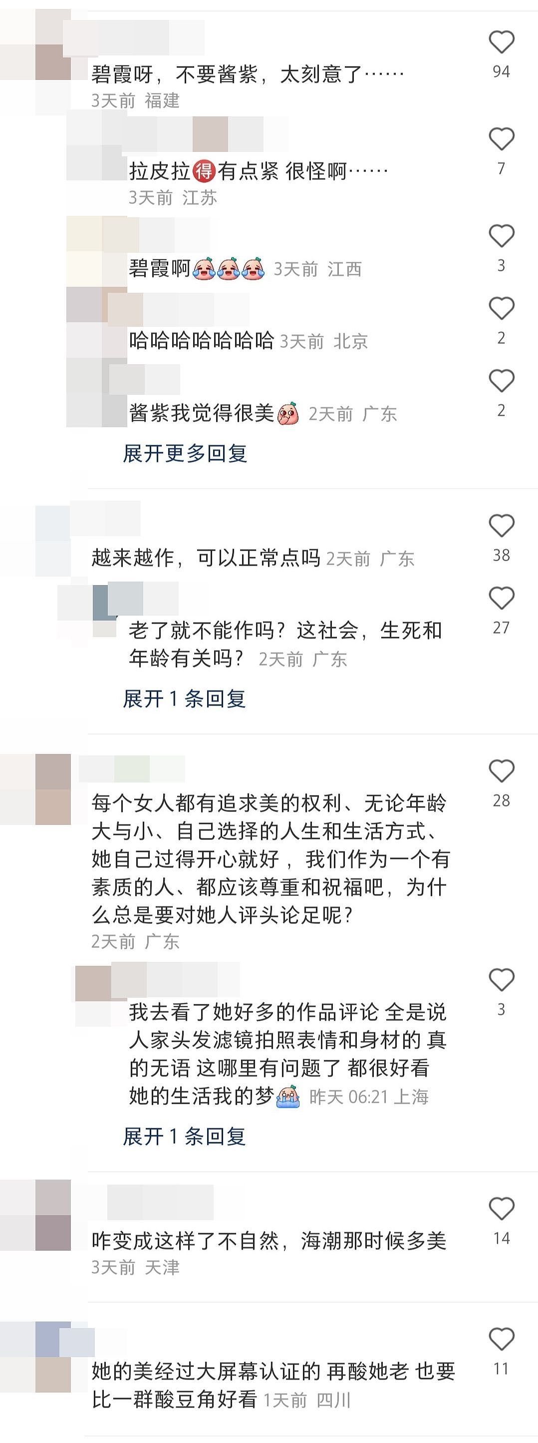 ▲▼温碧霞拉链拉到肚脐被网酸。 （图／翻摄自微博／温碧霞irenewan）