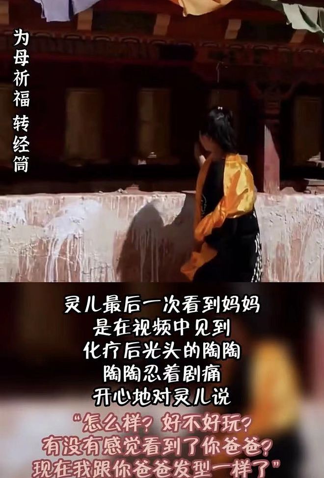 乐嘉前妻在洛杉矶癌症去世，父女拉萨跪拜为其祈福，9岁幼女痛哭（组图） - 6