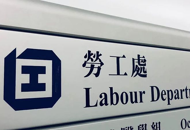以“黄码”为由强迫香港打工人休假？或涉歧视甚至违法（组图） - 5