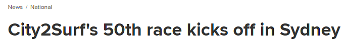时隔近3年，City2Surf终于回归！超过6万人涌上悉尼街头（视频/组图） - 1