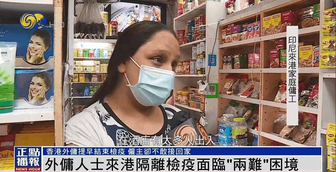 香港“3+4”检疫新方案实施，外佣入境面临“两难”困境（组图） - 2