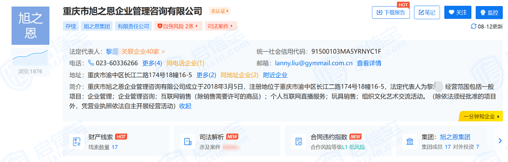 早教机构金宝贝重庆地区宣布破产！家长懵了：交了几万，一节课还没上（组图） - 7