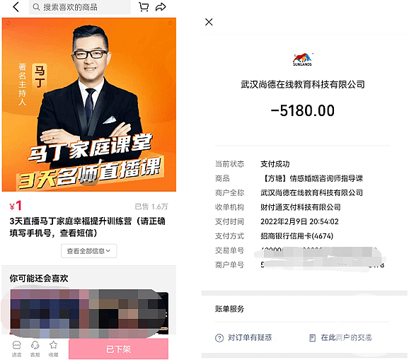 学员报案称被知名电视主持人马丁诈骗，北京警方：已立案侦查（图） - 2