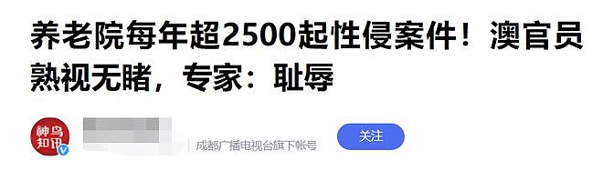 76岁老太遭29岁年轻小伙性侵：5个月3次，一只手按在她的胸上，画面脏到不敢看（组图） - 6