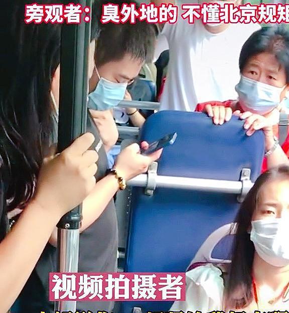 女孩拒绝让座被要求提供病历证明，大爷：臭外地的，不懂北京规矩（组图） - 3