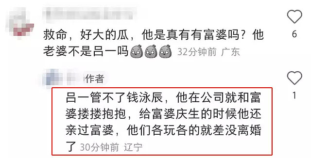 曝吕一老公被富婆包养，两人当众搂抱接吻，培训机构不堪内幕曝光（组图） - 8