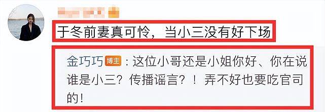 曝江疏影疑似是小三，与博纳老总于冬酒店约会，金巧巧发声辟谣（组图） - 20