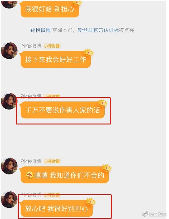 孙怡离婚后与闺蜜开心出游，恢复单身越来越美（组图） - 13