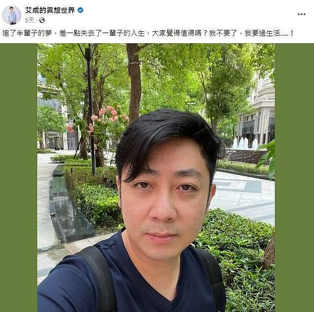 男星艾成坠亡，坠楼前细节曝光，曾患精神病自称有声音让他跳楼（组图） - 12