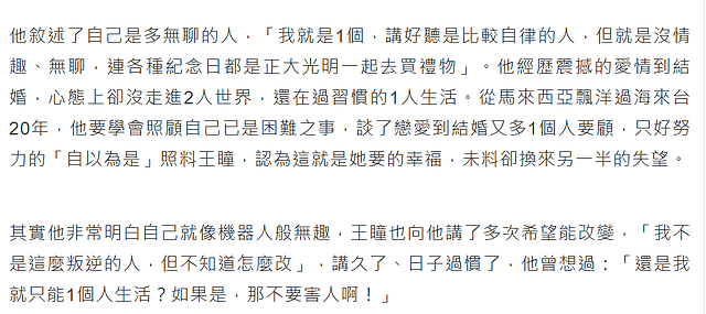 男星艾成坠亡，坠楼前细节曝光，曾患精神病自称有声音让他跳楼（组图） - 16