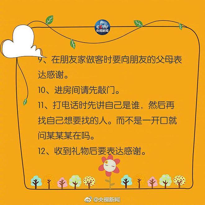 孩子高铁上吵闹不止，乘客提醒被家长怼：“嫌吵你们坐高级的去”（视频/组图） - 9