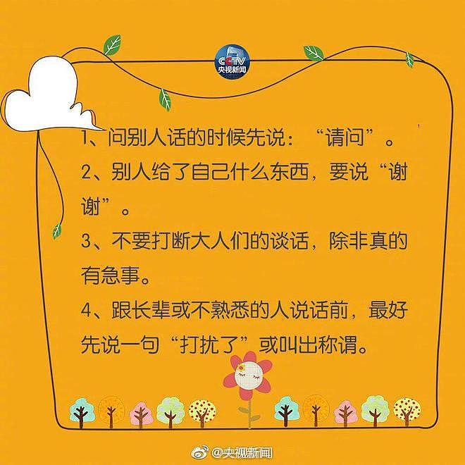 孩子高铁上吵闹不止，乘客提醒被家长怼：“嫌吵你们坐高级的去”（视频/组图） - 7