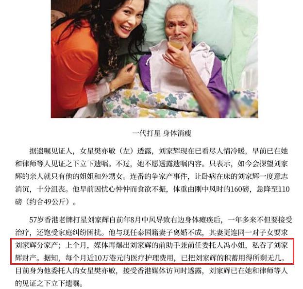 66岁功夫巨星回TVB，情绪失控当场痛哭，被妻儿卷走财产住养老院（组图） - 14