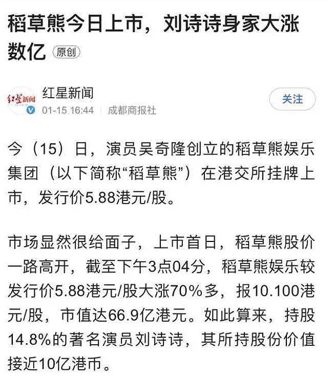 刘诗诗吴奇隆罕同框回爱巢，败光2亿嫁妆被婆婆嫌，现给网红抬咖?（组图） - 20