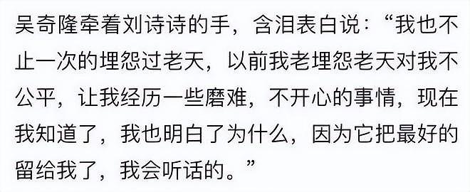 刘诗诗吴奇隆罕同框回爱巢，败光2亿嫁妆被婆婆嫌，现给网红抬咖?（组图） - 25