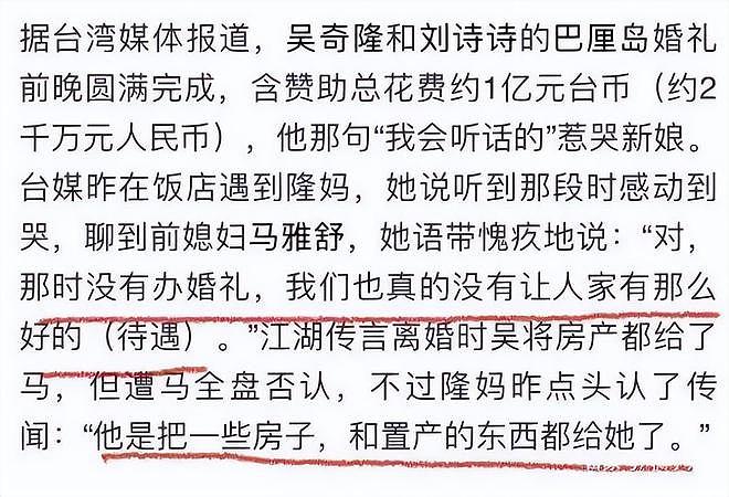 刘诗诗吴奇隆罕同框回爱巢，败光2亿嫁妆被婆婆嫌，现给网红抬咖?（组图） - 28