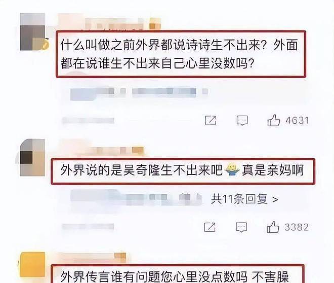 刘诗诗吴奇隆罕同框回爱巢，败光2亿嫁妆被婆婆嫌，现给网红抬咖?（组图） - 32